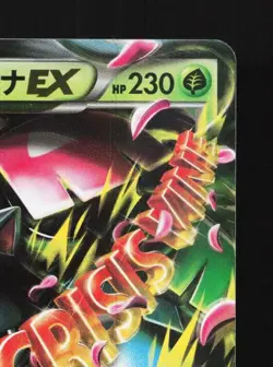 M Venusaur-EX 002/060 1st ED NM Collection X Japanese Pokemon Card TCG - Image 5