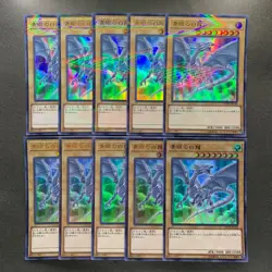 NM 10 card Blue-Eyes White Dragon 20TH-JPC58 Ultra Parallel Rare YuGiOh 1000 - Image 1