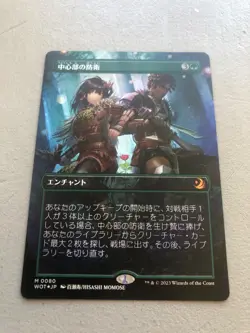Mtg Carte Magic Wilds of Eldraine Defense of the Heart Anime FOIL Jpn NM - Image 2