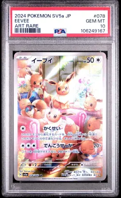 2024 POKEMON JPN SV5A-CRIMSON HAZE ART RARE #078 EEVEE PSA 10 - Image 1