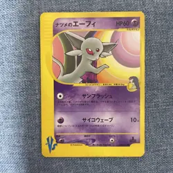 With tracking Sabrina's Espeon 056/141 VS 1st Edition 2001 HP60 Japanese Pokemon - Image 1