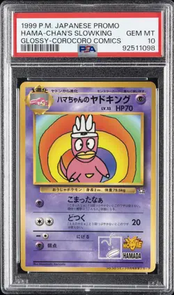 1999 POKEMON JPN COROCORO COMICS PROMO GLOSSY HAMA-CHAN'S SLOWKING PSA 10 - Image 1