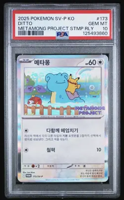2025 Pokemon SV-P Korean Ditto Metamong Project Promo PSA 10 - Image 3