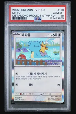 2025 Pokemon SV-P Korean Ditto Metamong Project Promo PSA 10 - Image 3