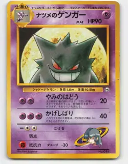 1998 Pokemon, Japanese, City Gym Decks, #94 Sabrina's Gengar, No Rarity - Image 1