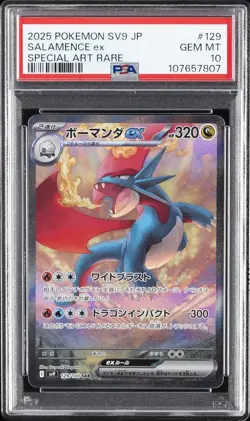 2025 POKEMON JPN SV9-BATTLE PARTNERS SPECIAL ART RARE #129 SALAMENCE EX PSA 10 - Image 1