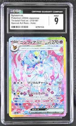 CGC 9 MINT Sylveon ex 212/187 Terastal Festival Japanese SAR Pokemon psa - Image 1