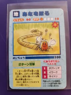 1998 Pokemon Pocket Monsters Bandai Carddass Vending Sticker Charmander RARE! - Image 2