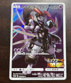 Armored Mewtwo PROMO 365/SM-P Pokemon Card Japanese - Image 1
