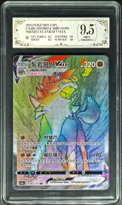 2024 Pokemon Cards CHN. Lycanroc VMAX 163/132 HR PCG 9.5 (SAME AS PSA 9) - Image 1
