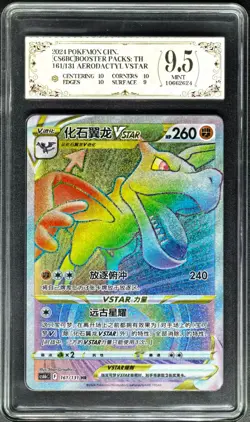 2024 pokemon cards CHN. Aerodactyl VSTAR 161/131 HR PCG 9.5 (SAME AS PSA 9) - Image 1