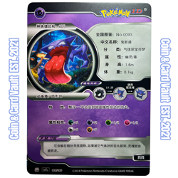 Haunter 116/180 RR Pokemon ID Chinese 2024 Pokemon Trading Card Game - Image 2