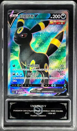 2024 Pokemon Cards CHN. Umbreon V 151/132 SR PCG 10 (SAME AS PSA 10) - Image 1