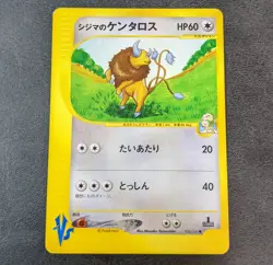Lightly Played - Pokemon card game TCG Tauros 036/141 1st Japanese - Image 1