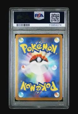 PSA 10 - 2024 Pokemon Japanese SV8a GYARADOS Master Ball Reverse Holo #130 8028 - Image 2