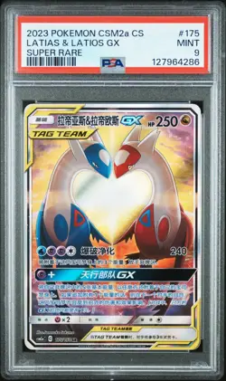 PSA 9 2023 Pokemon Chinese CSM2aC 175/150 SR Latias & Latios GX Super Rare PTCG - Image 1