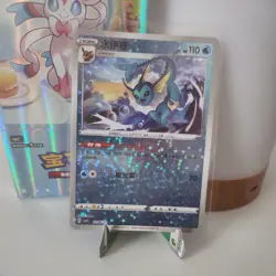 Holo Aquana CBB2C 02 06 /14 - Gem Pack Vol 2 NM - Vaporeon Pokemon Karte Chinese - Image 1