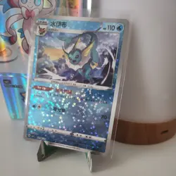 Holo Aquana CBB2C 02 06 /14 - Gem Pack Vol 2 NM - Vaporeon Pokemon Karte Chinese - Image 2