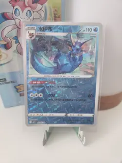 Holo Aquana CBB2C 02 07 /14 - Gem Pack Vol 2 - NM Vaporeon Pokemon Karte Chinese - Image 2