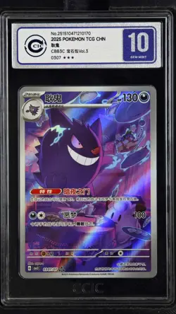 CCIC 10 Gem Mint 2025 Pokemon Gengar Chinese Exclusive Gem Pack Vol.3 03 07/07 - Image 1
