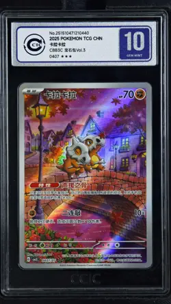 CCIC 10 Gem Mint 2025 Pokemon Cubone Chinese Exclusive Gem Pack Vol.3 04 07/07 - Image 1