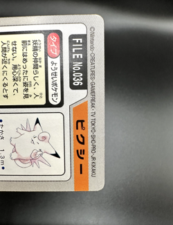 Clefable No. 036 Bandai Carddass Series 3-4 Japanese Pokemon - Image 3