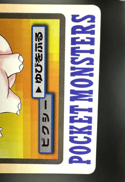 Clefable No. 036 Bandai Carddass Series 3-4 Japanese Pokemon - Image 5