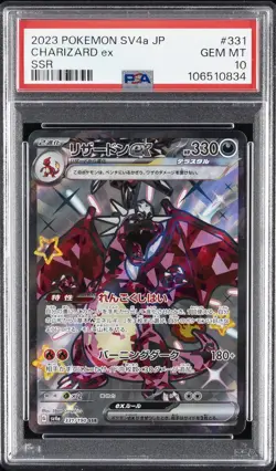 2023 POKEMON JPN SV4A-SHINY TREASURE EX SSR #331 CHARIZARD EX PSA 10 - Image 1