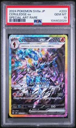 2024 POKEMON JPN SV8A-TERASTAL FEST EX SPECIAL ART RARE #203 CERULEDGE EX PSA 10 - Image 1