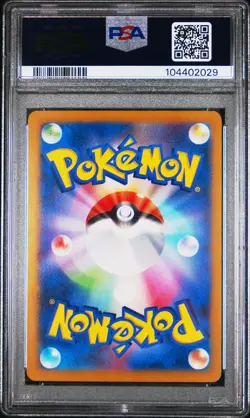 2024 POKEMON JPN SV8A-TERASTAL FEST EX SPECIAL ART RARE #203 CERULEDGE EX PSA 10 - Image 2