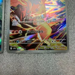 Misty's Psyduck Ethan's Typhlosion AR set 071/063 sv9a Pokemon Card Japanese - Image 4
