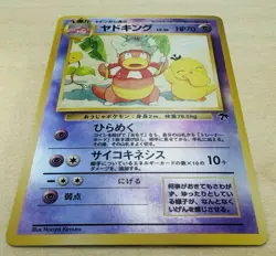 Slowking Southern Island Japanese Reverse Holo Pocket Monsters Pokemon Card - Image 2