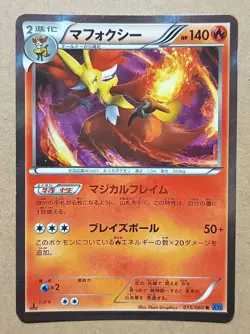 Delphox 015/060 Holo Rare 1st Ed Japanese Pokemon Trading Card Game Collection X - Image 1