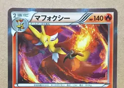 Delphox 015/060 Holo Rare 1st Ed Japanese Pokemon Trading Card Game Collection X - Image 2
