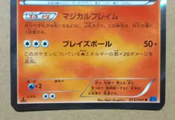 Delphox 015/060 Holo Rare 1st Ed Japanese Pokemon Trading Card Game Collection X - Image 3