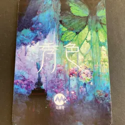 Beautiful Color - Goddess Story - Doujin Trading Card - Anime Foil - MR-15 - Image 4