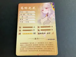 Goddess Story MR Card Foil Anime MR 10M03-029 - Impact - Image 5