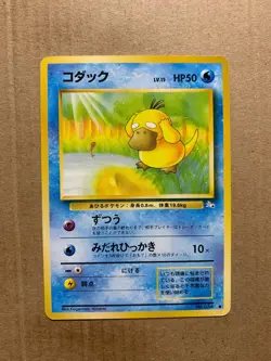 Japanese Psyduck No. 054 Fossil Set - Common Pokemon Card - NM/Mint - Image 1