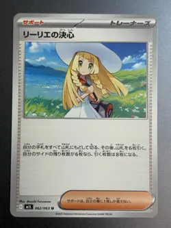 Lillie's Determination 062/063 Mega Brave Pokemon Card - Japanese NM - Image 1