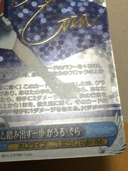 SIGNED Gawr Gura Weiss Schwarz Hololive Vol.2 SP Japanese NM - Image 5
