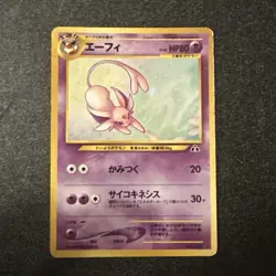 MP Espeon Holo No.196 Neo 2 Discovery TCG - Japanese Pokemon Card - 2000 - Image 1