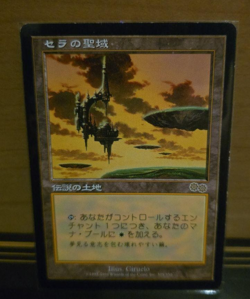 Serra's Sanctum *LP* Urza's Saga USG | MTG Japanese - F/S from Japan - Image 1