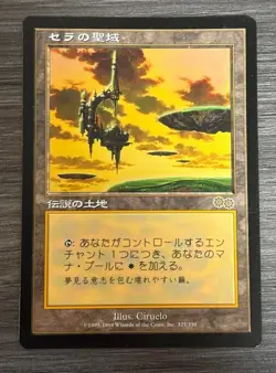 Serra's Sanctum *NM/LP* Urza's Saga USG | MTG Japanese - F/S from Japan - Image 1
