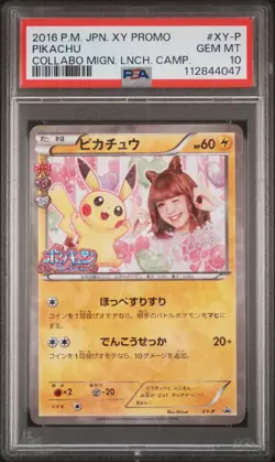 2016 POKEMON JPN XY PROMO COLLABO MIGNON LAUNCH CAMPAIGN #XY-P PIKACHU PSA 10 - Image 1