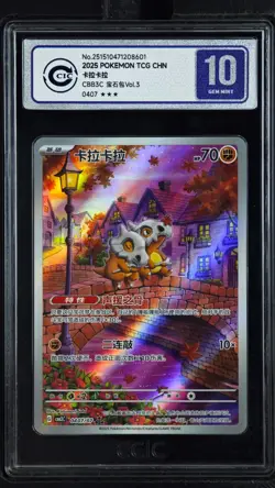 CCIC 10 Gem Mint 2025 Pokemon Cubone Chinese Exclusive Gem Pack Vol.3 04 07/07 - Image 1
