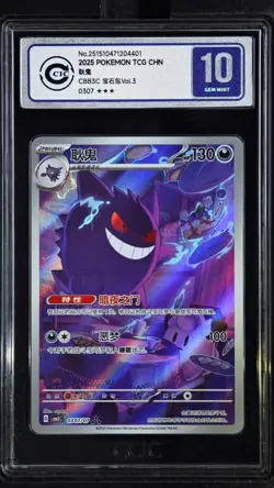 CCIC 10 Gem Mint 2025 Pokemon Gengar Chinese Exclusive Gem Pack Vol.3 03 07/07 - Image 1