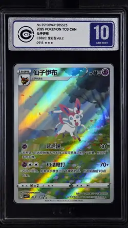 CCIC 10 Gem Mint Pokemon Chinese Eevee Sylveon CBB2C 09/15 Gem Pack Vol2 - Image 1
