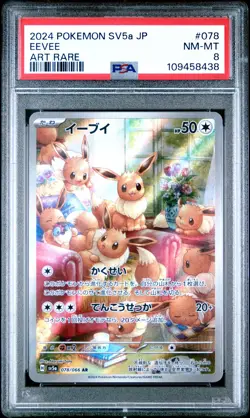 2024 POKEMON JPN SV5A-CRIMSON HAZE ART RARE #078 EEVEE PSA 8 - Image 1