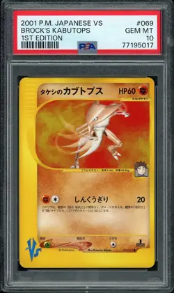 PSA 10 GEM MINT Brock's Kabutops 1st Edition VS Pokemon Card 069/141 - Image 1