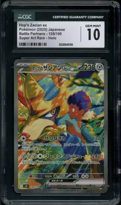 2025 CGC 10 Hop's Zacian ex SAR 128/100 Battle Partners Pokemon Card US Seller - Image 1